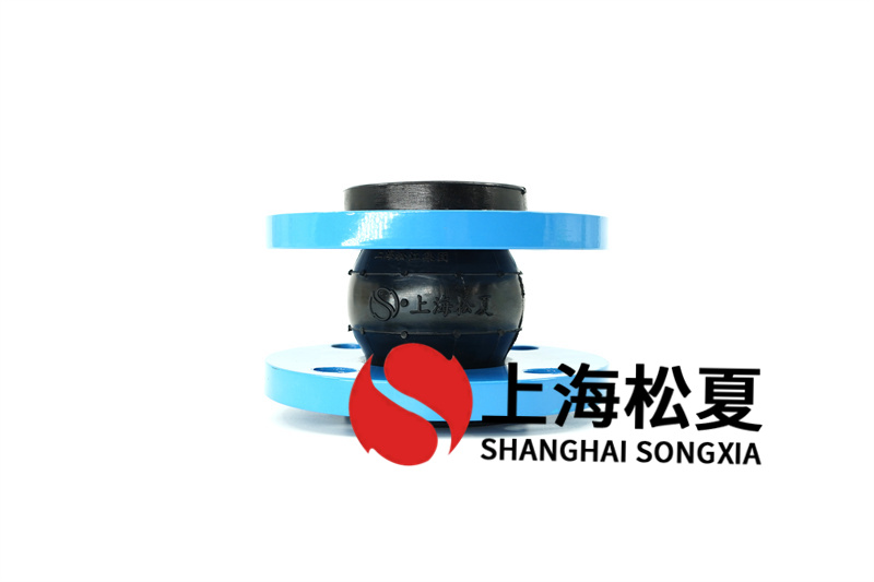 可曲撓單球橡膠膨脹節(jié)制作工藝優(yōu)勢是什么？