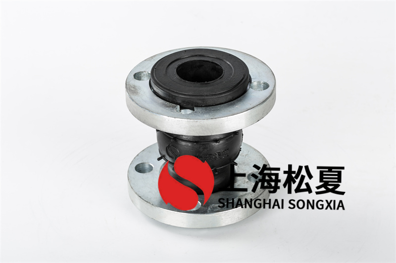 耐油橡膠膨脹節(jié)具有耐磨性和耐水性以及強(qiáng)附著力 耐油的撓性橡膠接頭的功能特別優(yōu)于汽油和脂族烴油，僅次于聚硫橡膠，丙烯酸酯和氟彈性體，并且優(yōu)于其他通用橡膠。 具有優(yōu)秀的耐熱性，優(yōu)秀的密封性，耐磨性和耐水性以及強(qiáng)附著力。 接頭可以更好的防止管路運(yùn)行引起的震蕩。所以，它廣泛應(yīng)用于各種給排水工程中。耐油橡膠膨脹節(jié)可分為：?jiǎn)吻蚰陀拖鹉z膨脹節(jié)和多球耐油橡膠膨脹節(jié)。由于結(jié)構(gòu)差異，減震工程中運(yùn)用了不同的耐油橡膠膨脹節(jié)。差別很大，因而在工程項(xiàng)目中，測(cè)試運(yùn)用新型得多球形耐油橡膠膨脹節(jié)來(lái)提升管路的抗震功能。 耐油橡膠膨脹節(jié)具有耐磨性和耐水性以及強(qiáng)附著力 耐油橡膠膨脹節(jié)由組成塑膠材料制成，結(jié)合*成熟的技能制造出雙球耐油橡膠膨脹節(jié)。與單球耐油橡膠膨脹節(jié)比較，雙球具有比單球耐油橡膠膨脹節(jié)更好的阻尼作用。尤其是在戶(hù)外項(xiàng)目中，可以達(dá)到優(yōu)秀的減震降噪作用。 以上就是上海松夏減震器有限公司為大家?guī)?lái)的耐油橡膠膨脹節(jié)具有耐磨性和耐水性以及強(qiáng)附著力的詳細(xì)介紹，希望對(duì)大家?guī)?lái)幫助，歡迎各位前來(lái)咨詢(xún)，我們誠(chéng)摯邀請(qǐng)您。